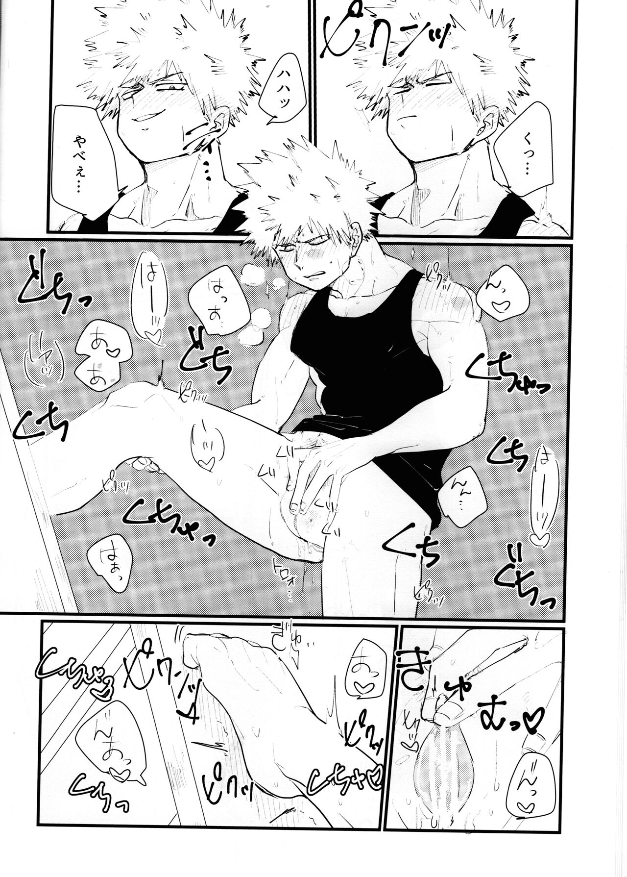 (どうやら出番のようだ!13) [究極☆さふぁりぱ～く (堀内もちこ)] カントボーイ (僕のヒーローアカデミア)