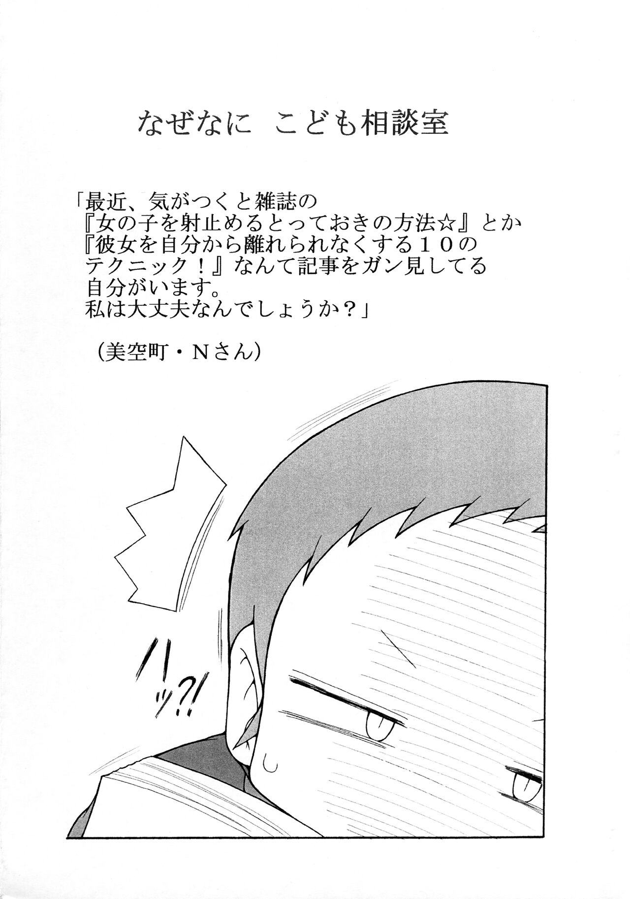 [狼牙堂] 長門さんなコピー本 (おジャ魔女どれみ)