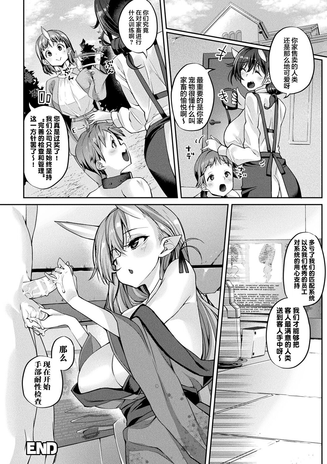 [にげサポ] 鬼娘、性教育はじめます [中国翻訳] [DL版]