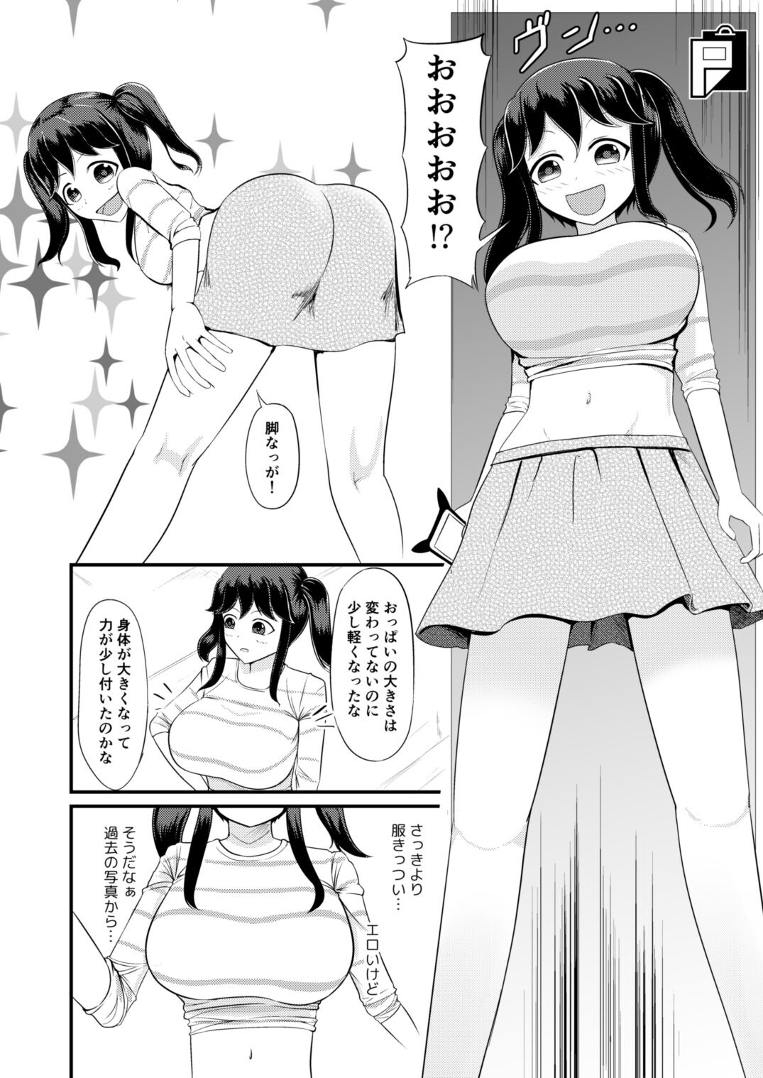 [モチと幸せ (まと)] あの子を貼り付けるアプリ