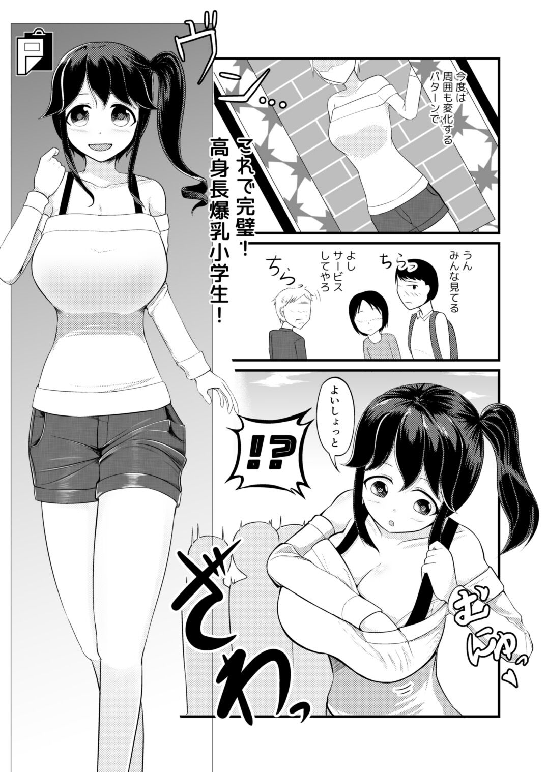 [モチと幸せ (まと)] あの子を貼り付けるアプリ