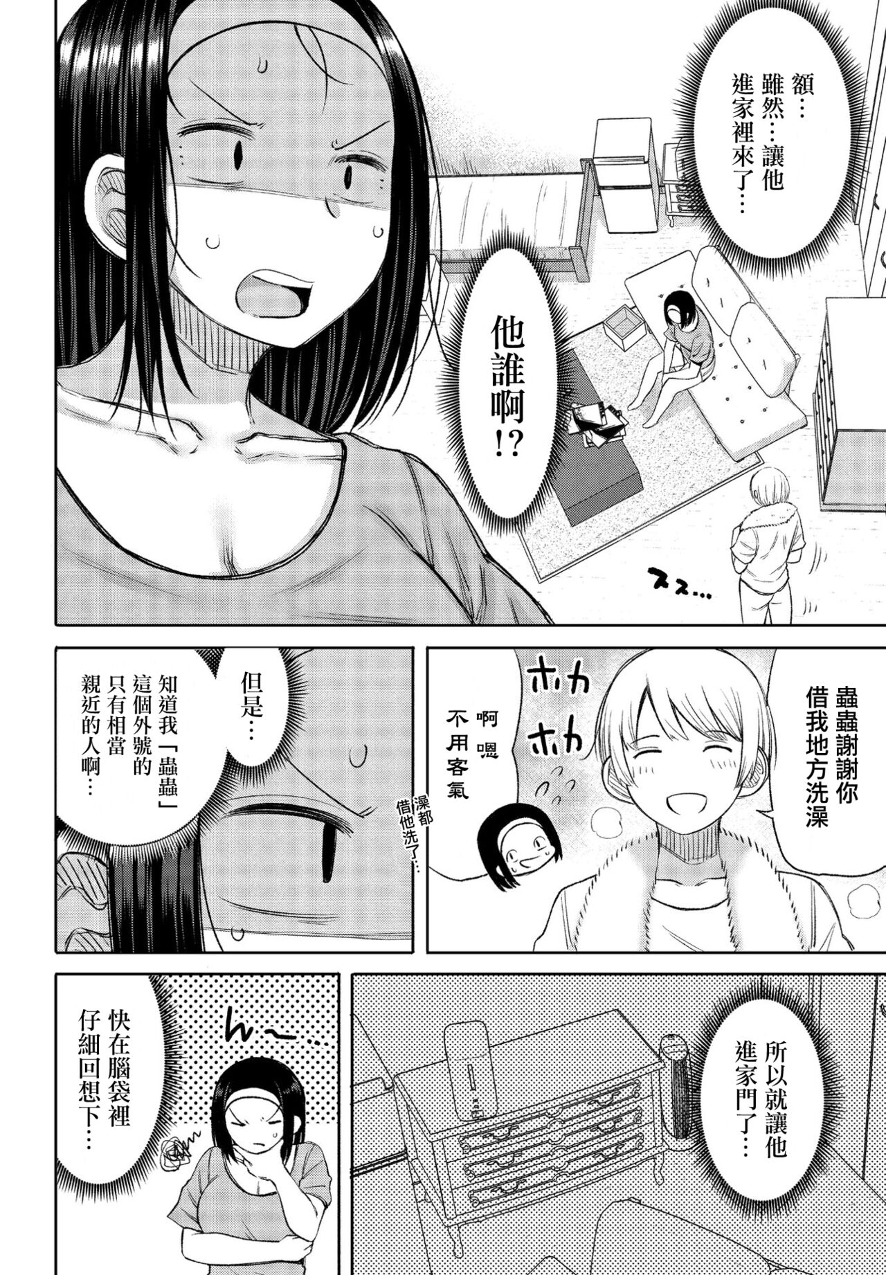 [長い草] あの日約束したよね (COMIC ペンギンクラブ 2021年4月号) [中国翻訳] [DL版]