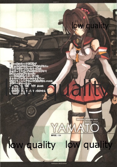 (軍令部酒保 & 砲雷撃戦!よーい! 合同演習) [R-WORKS (浪州建博)] YAMATONADESIKOTATI (艦隊これくしょん -艦これ-)