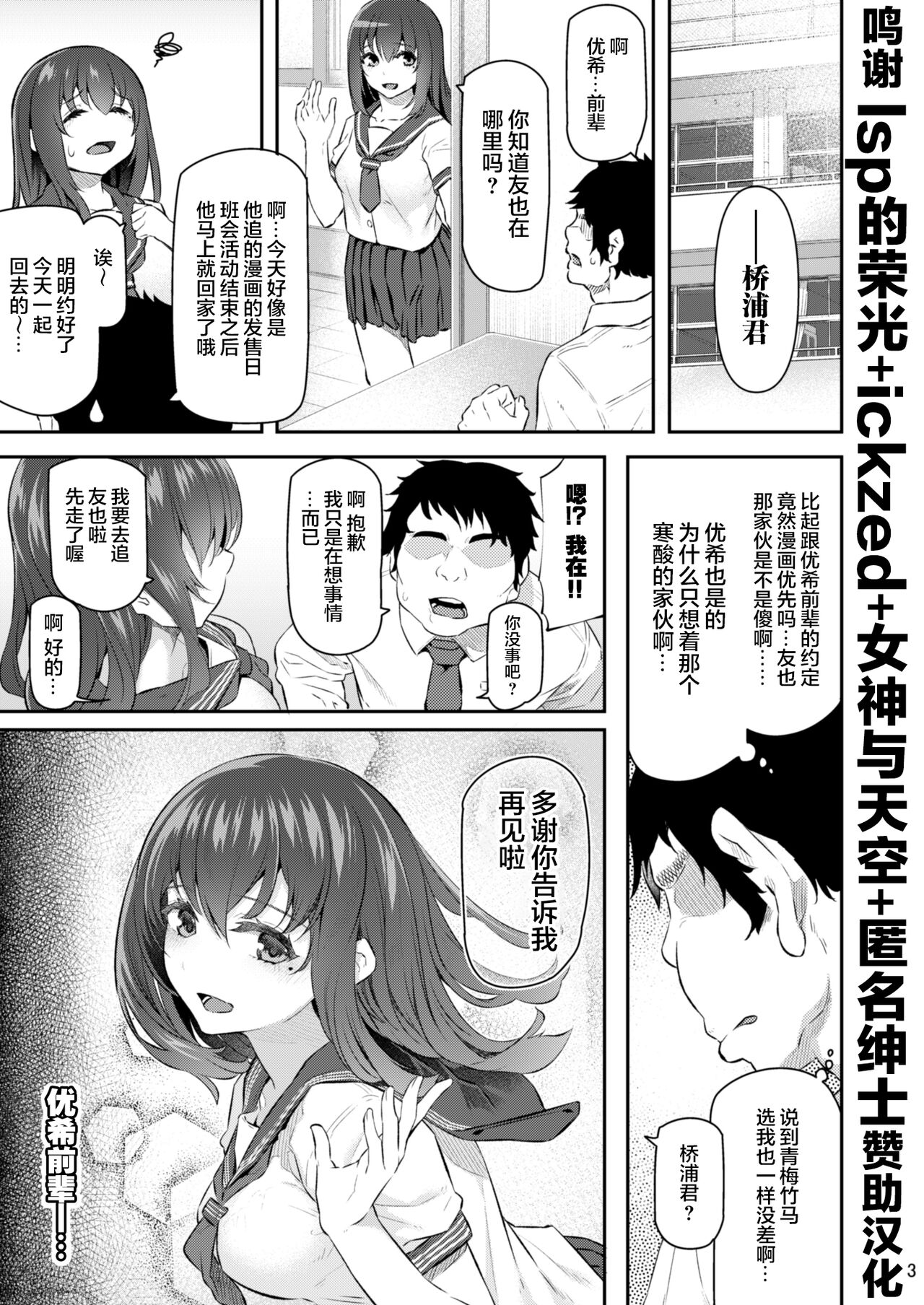[Pale Scarlet (松河)] 睡華 参 [中国翻訳] [DL版]