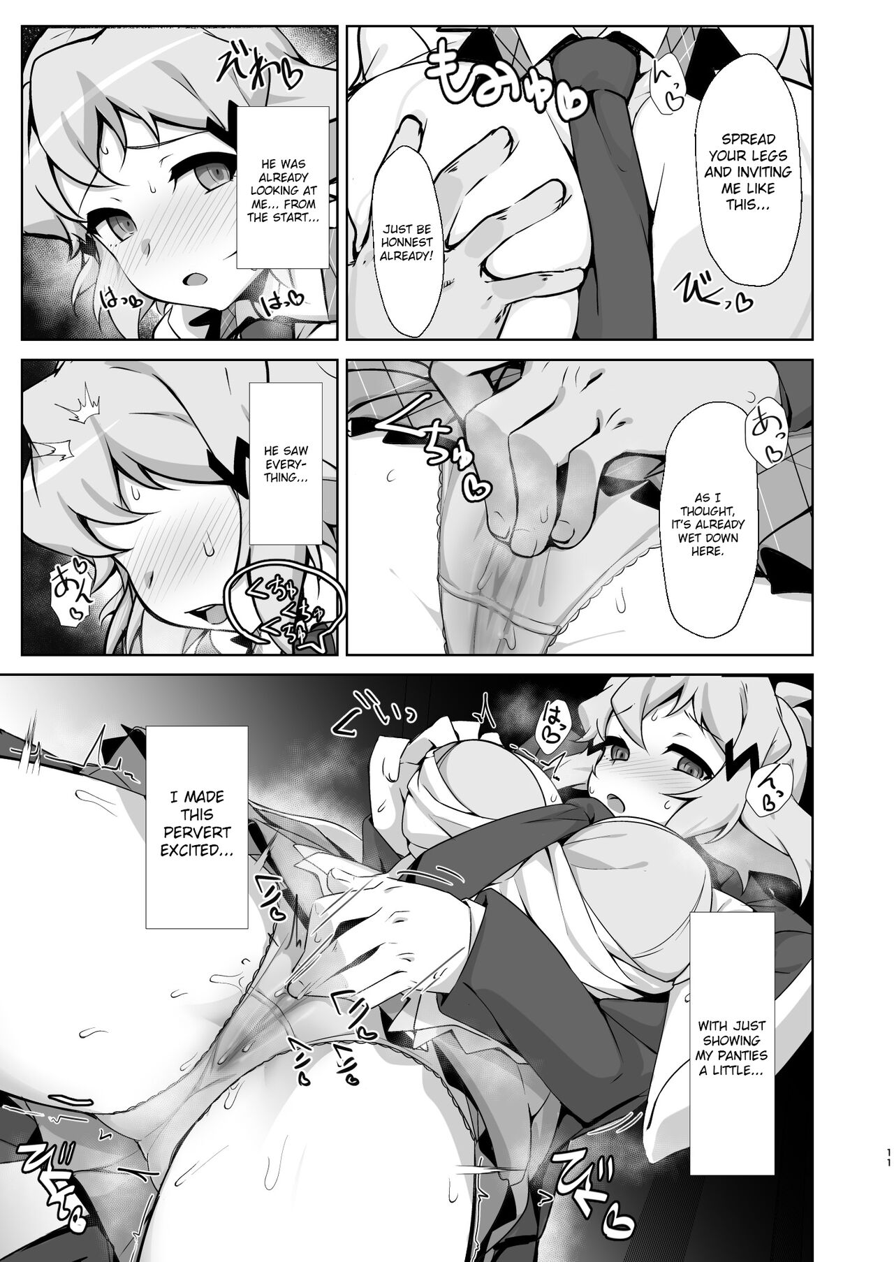 [もずくぼたん (黒虫)] 年頃戦姫 (戦姫絶唱シンフォギア) [英訳] [DL版]
