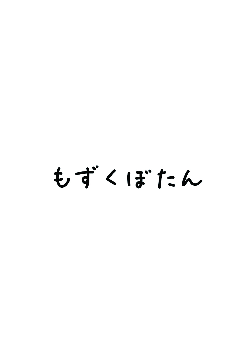 [もずくぼたん (黒虫)] 年頃戦姫 (戦姫絶唱シンフォギア) [英訳] [DL版]