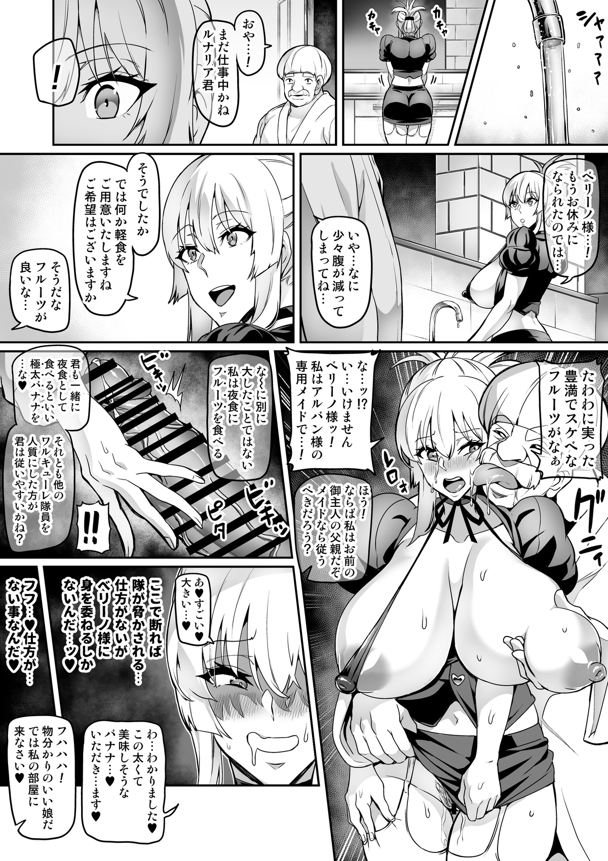 [波止場 茜] 討魔戦姫セシリアIF ルナリアと変態王族の罠編