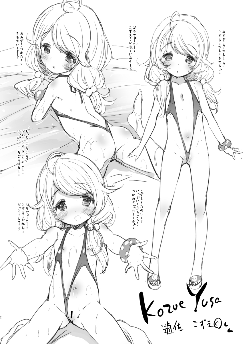 [Misty Isle (そりむらようじ)] ひさしぶりにデレマスらくがき本。 (アイドルマスター シンデレラガールズ) [DL版]