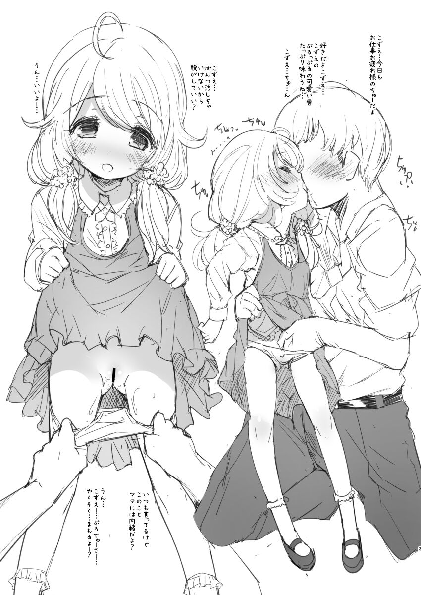 [Misty Isle (そりむらようじ)] ひさしぶりにデレマスらくがき本。 (アイドルマスター シンデレラガールズ) [DL版]