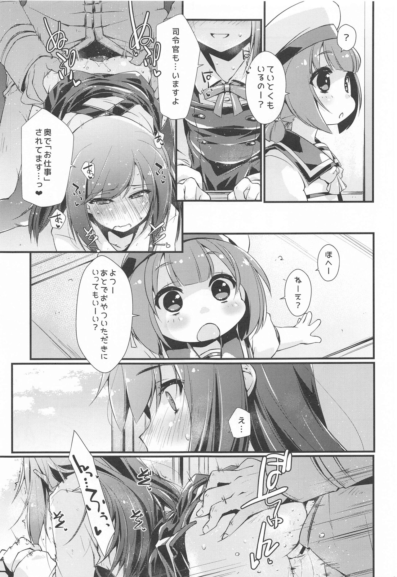 (C99) [致命傷 (弥舞秀人)] 朝潮ちゃんと甘々な、の続き。 (艦隊これくしょん -艦これ-)