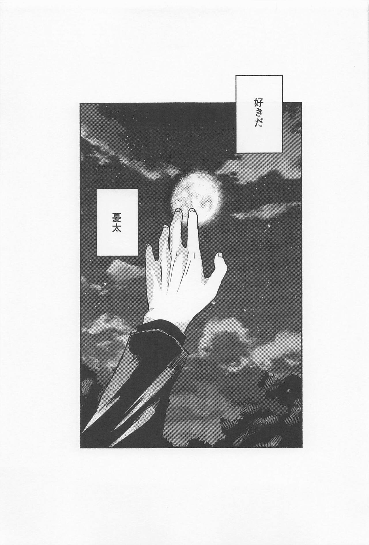 (妖言8) [油凪 (るかに)] GREAT ESCAPE (呪術廻戦)