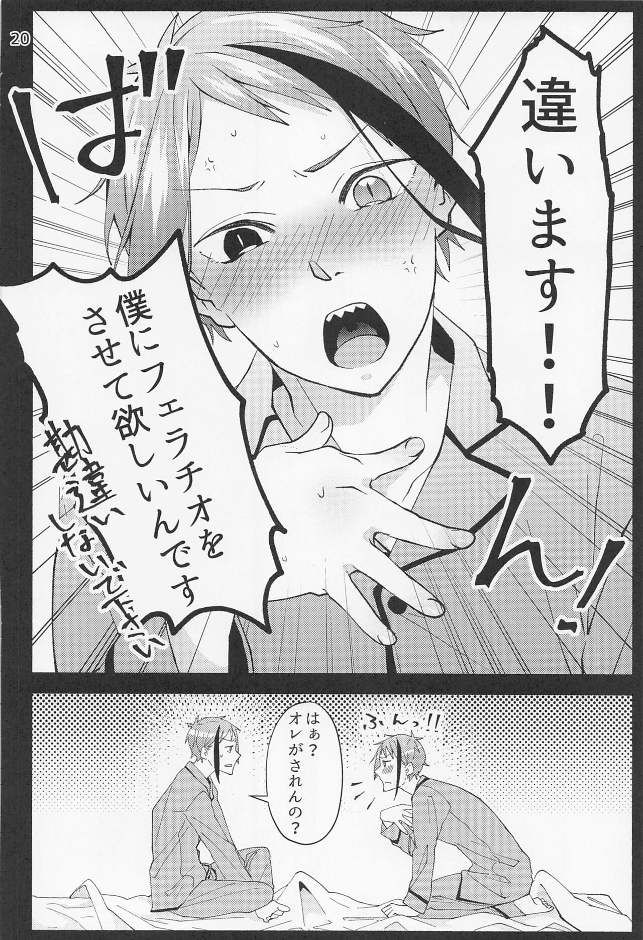 [ねぎりん堂 (大島ハイジ)] 催眠術でしあわせになりました? (ディズニー ツイステッドワンダーランド)