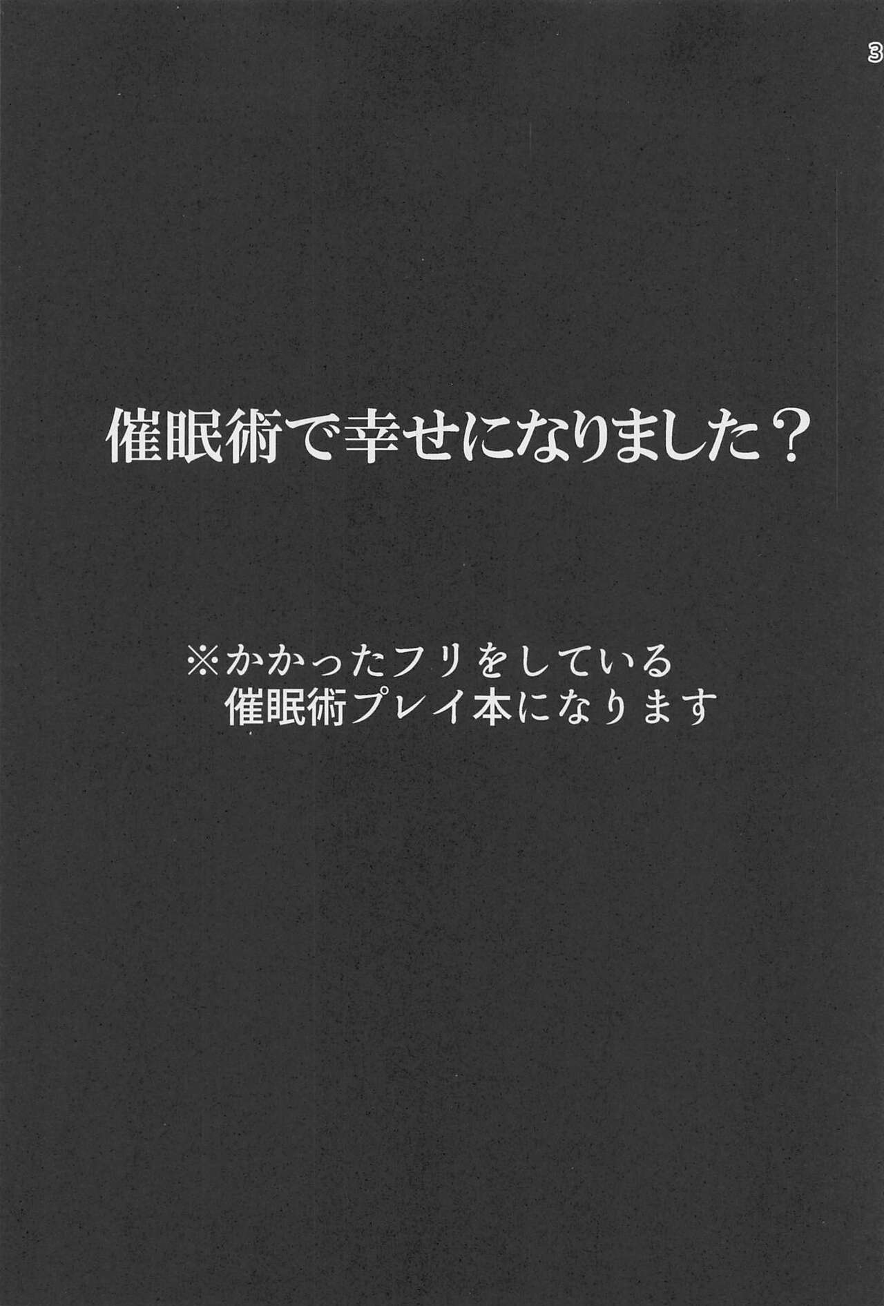 [ねぎりん堂 (大島ハイジ)] 催眠術でしあわせになりました? (ディズニー ツイステッドワンダーランド)