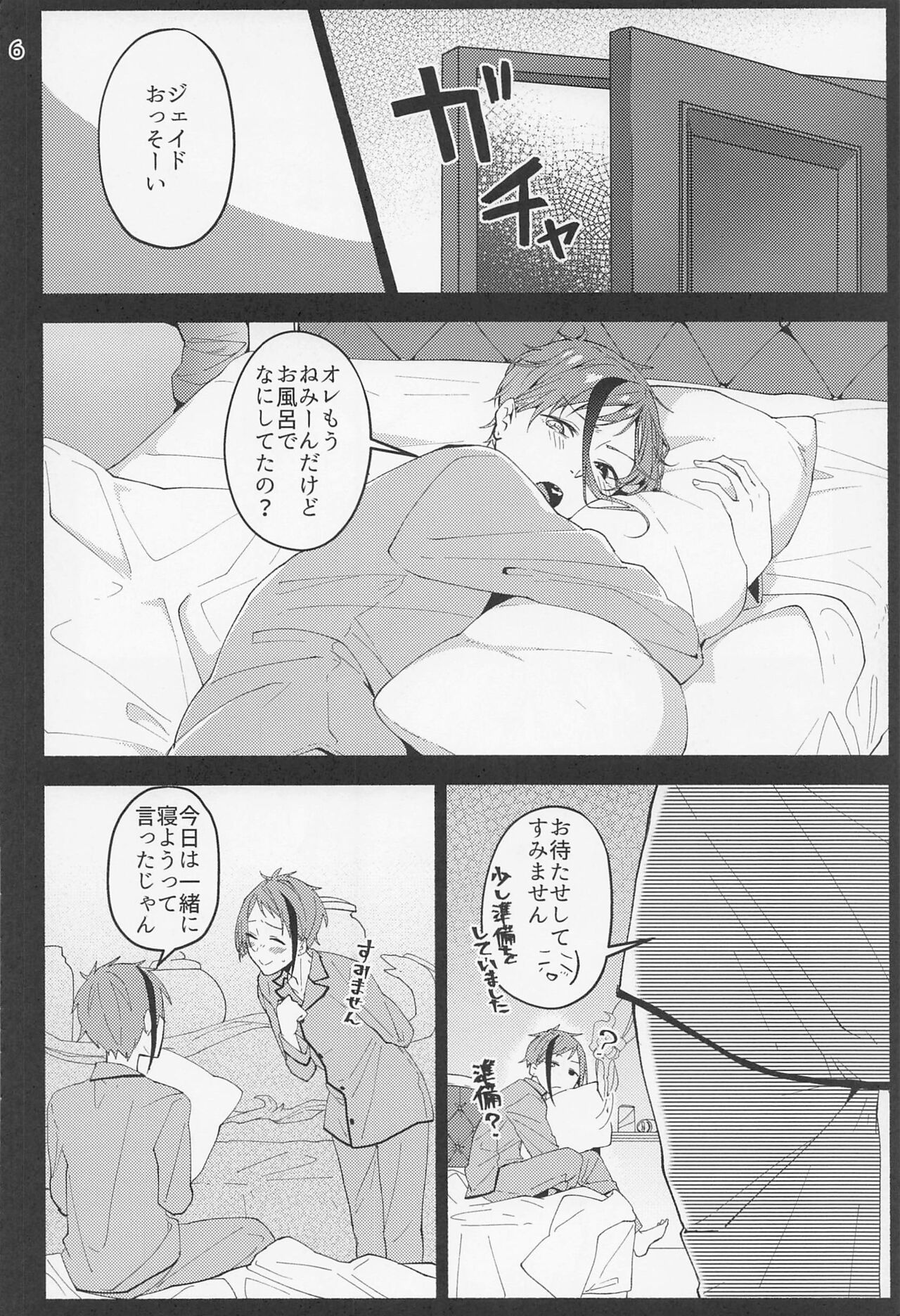 [ねぎりん堂 (大島ハイジ)] 催眠術でしあわせになりました? (ディズニー ツイステッドワンダーランド)