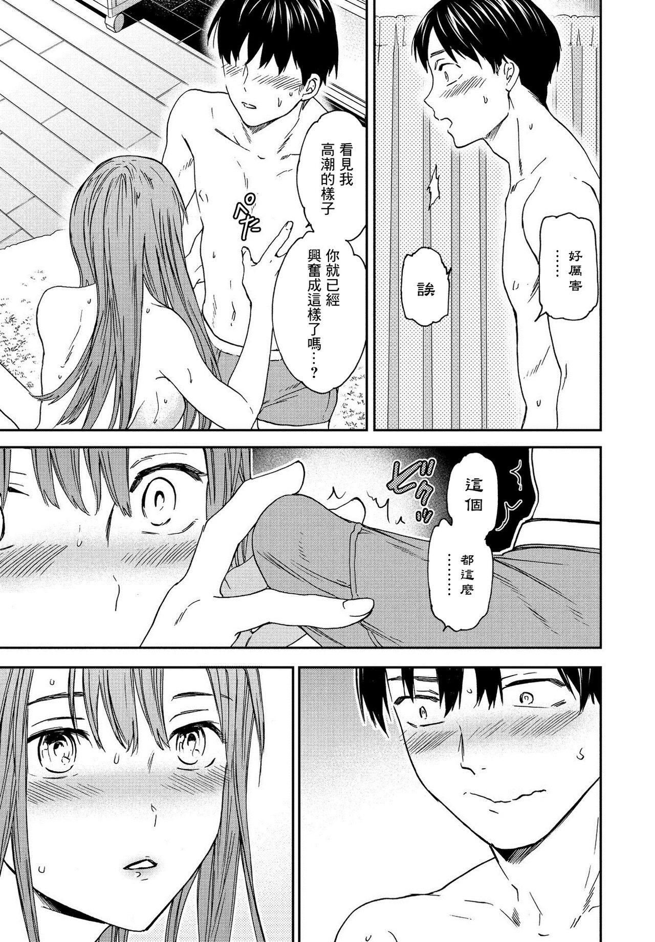 [Cuvie] くいしんぼ (COMIC ペンギンクラブ 2021年3月号) [中国翻訳] [DL版]