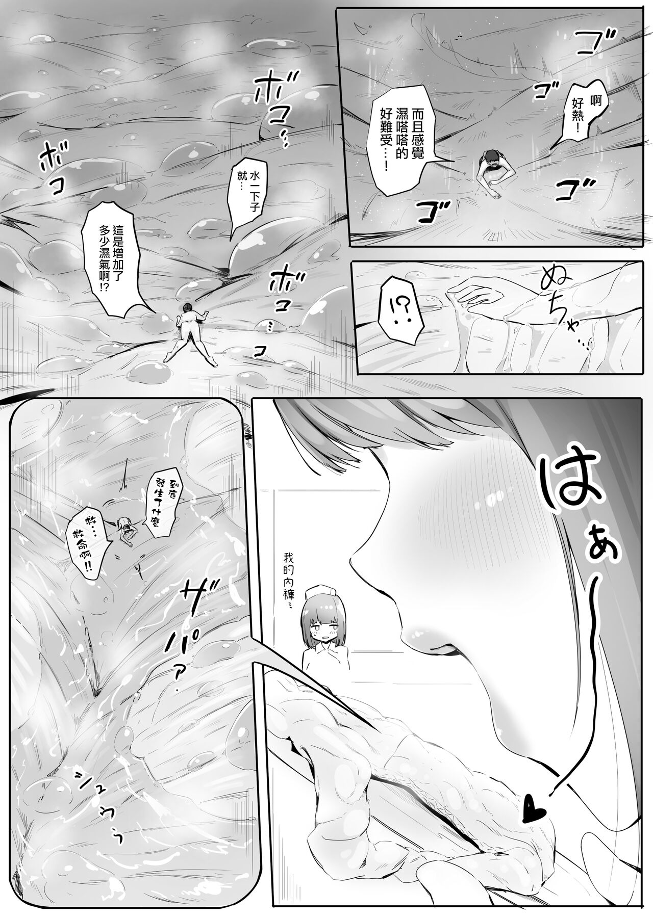 [まるしゃも] 幼馴染と縮小と [中国翻訳] [進行中]