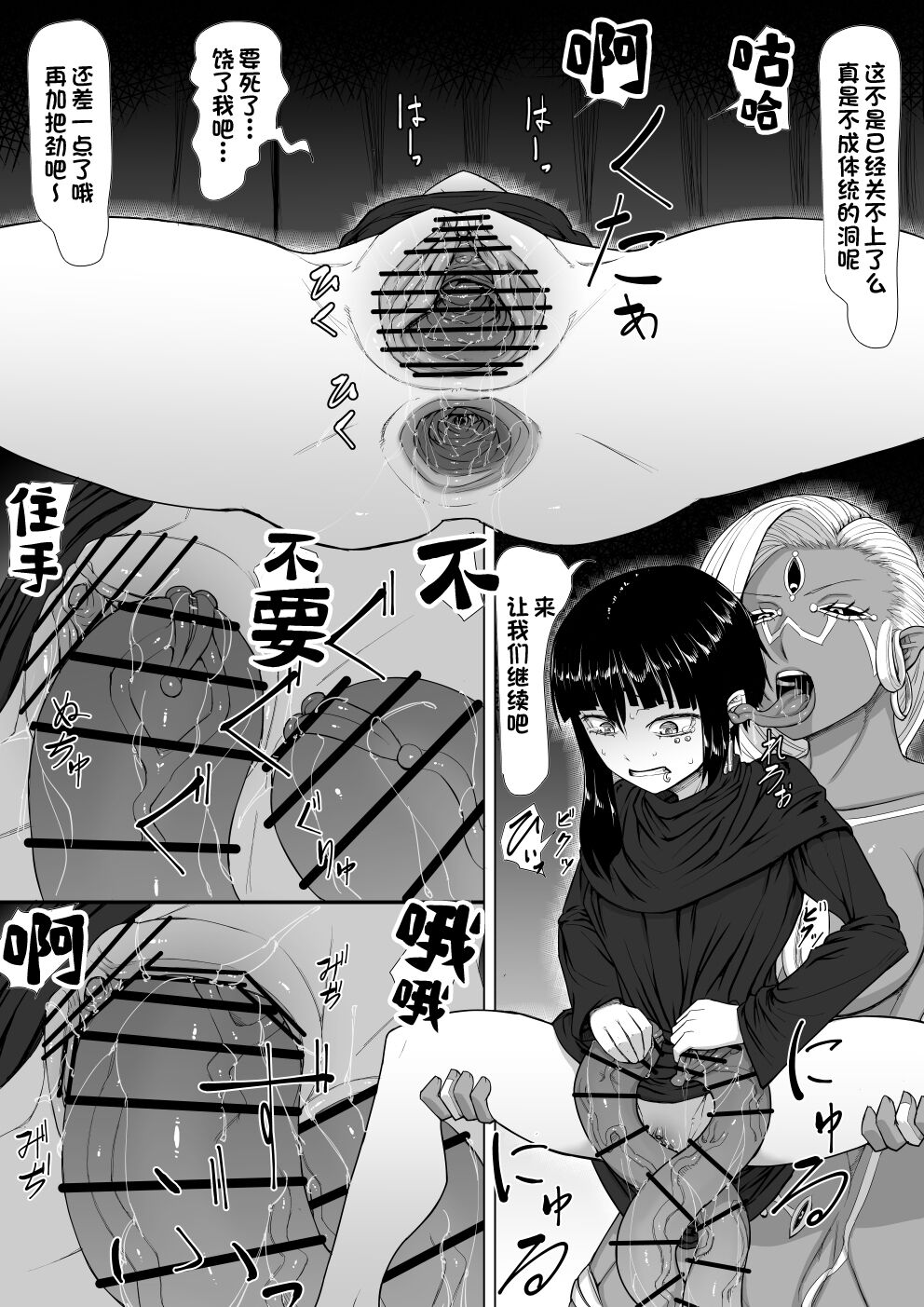 [GR-2] 悪魔召喚 [中国翻訳]