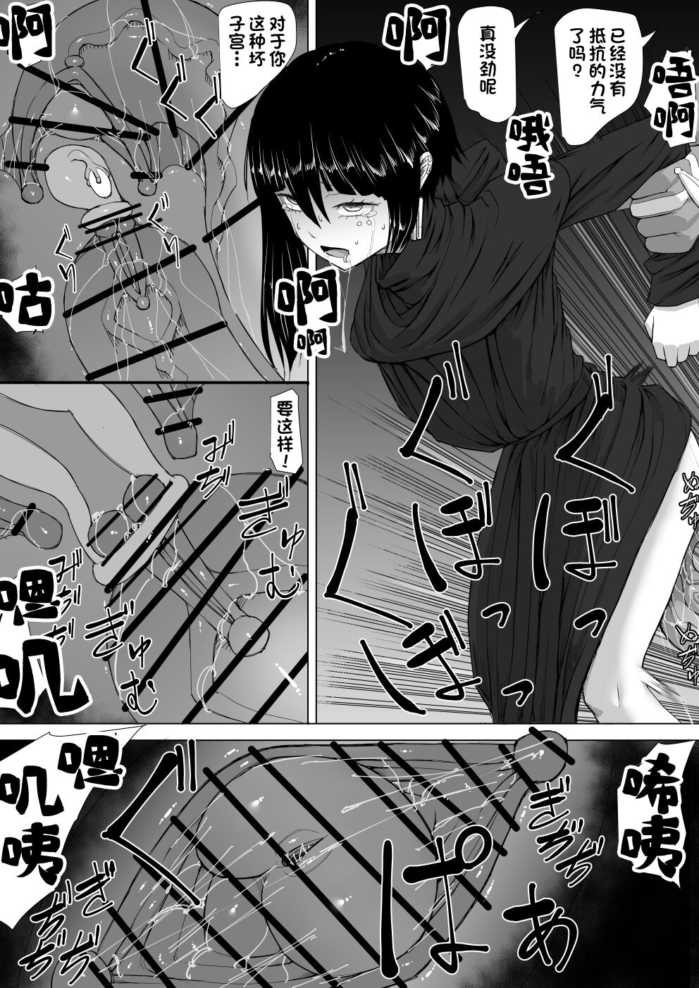 [GR-2] 悪魔召喚 [中国翻訳]