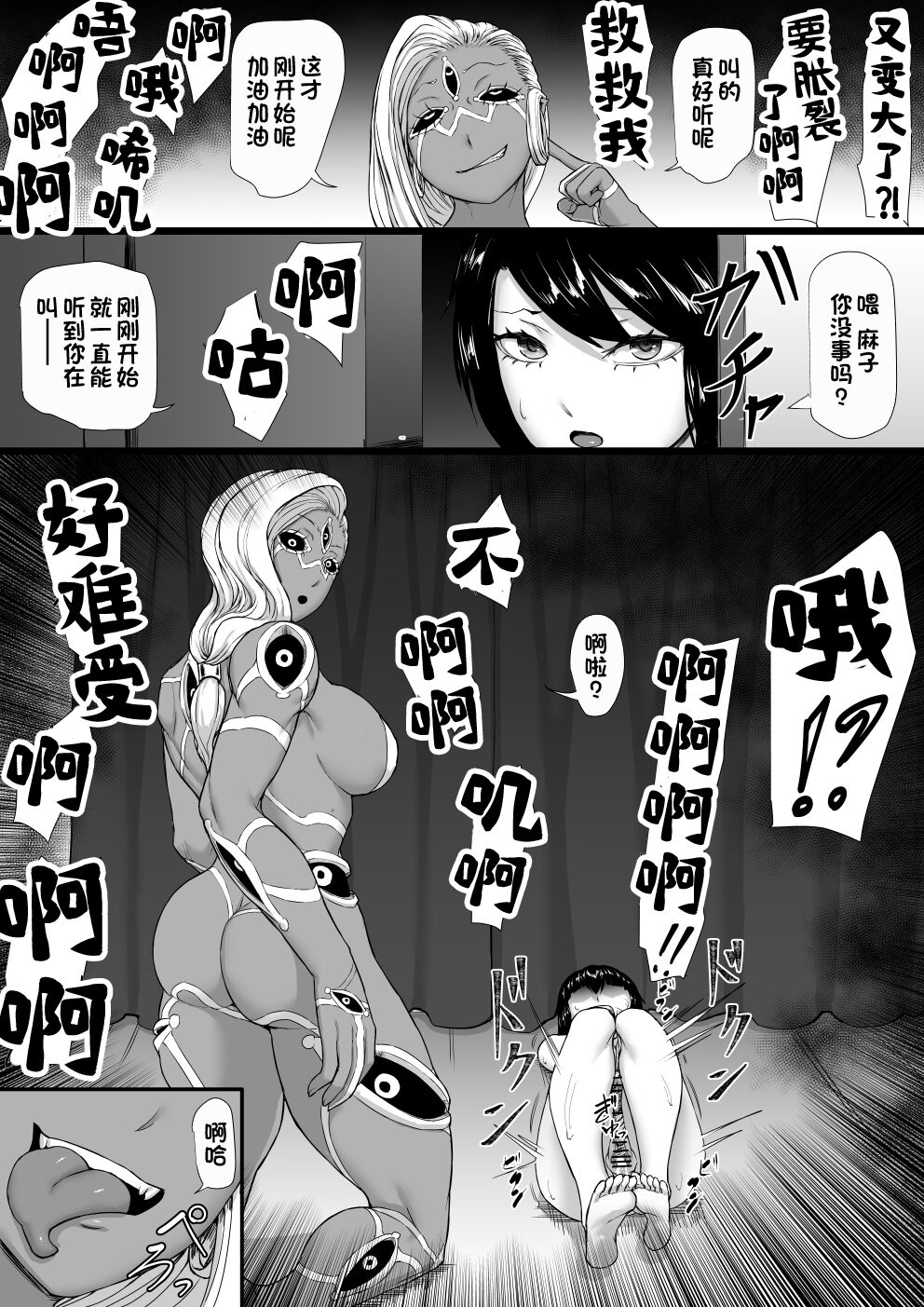 [GR-2] 悪魔召喚 [中国翻訳]