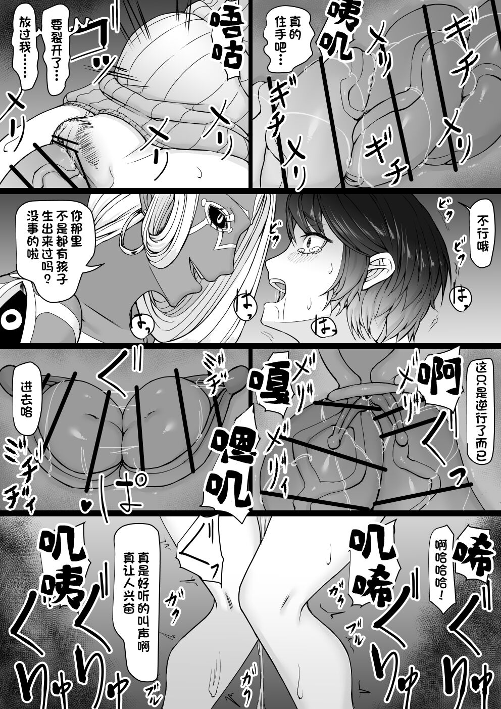[GR-2] 悪魔召喚 [中国翻訳]
