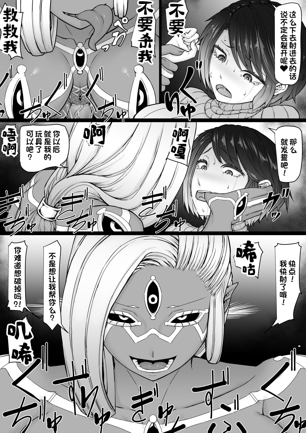 [GR-2] 悪魔召喚 [中国翻訳]