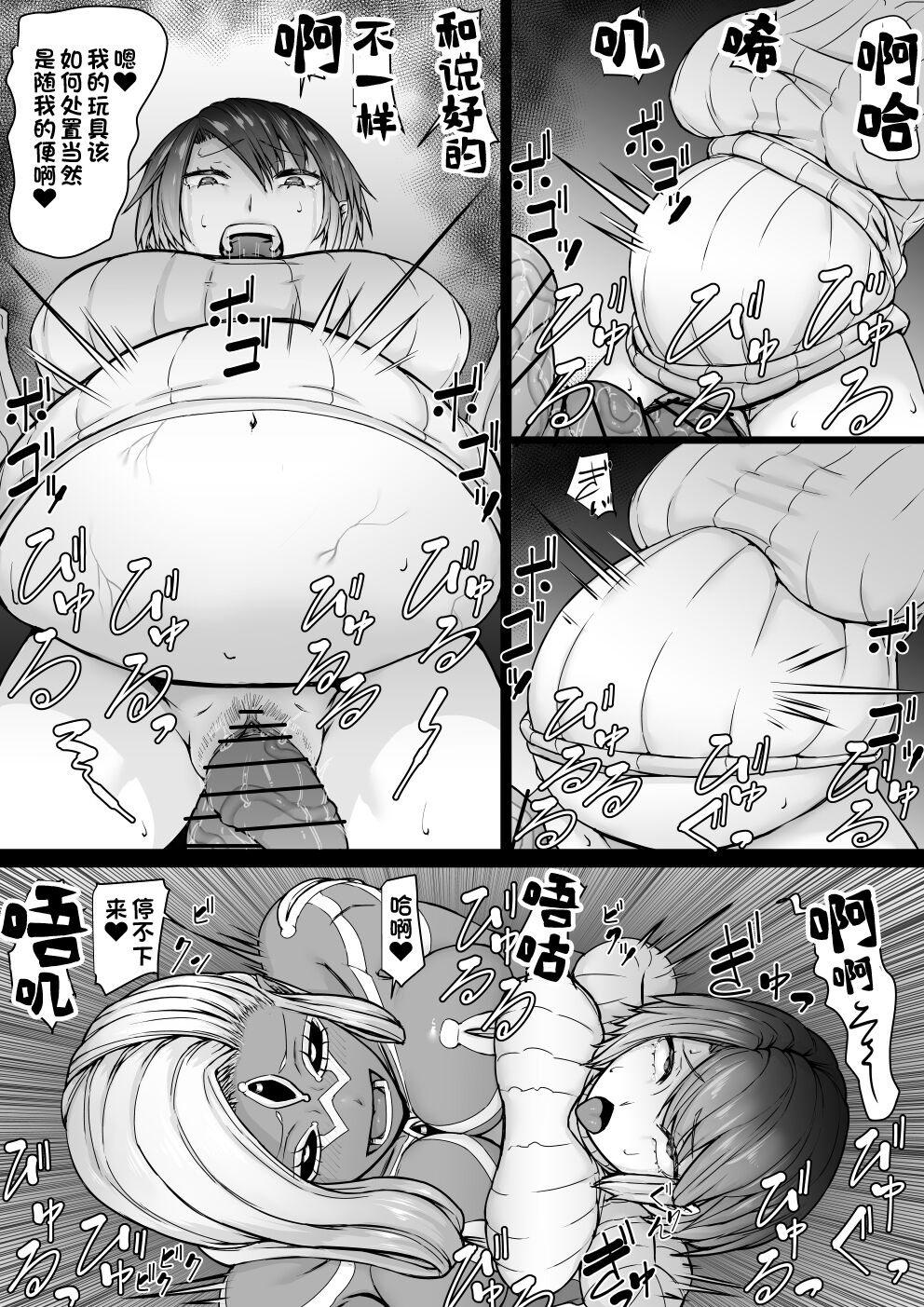 [GR-2] 悪魔召喚 [中国翻訳]