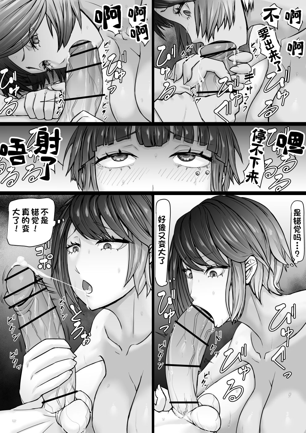 [GR-2] 悪魔召喚 [中国翻訳]