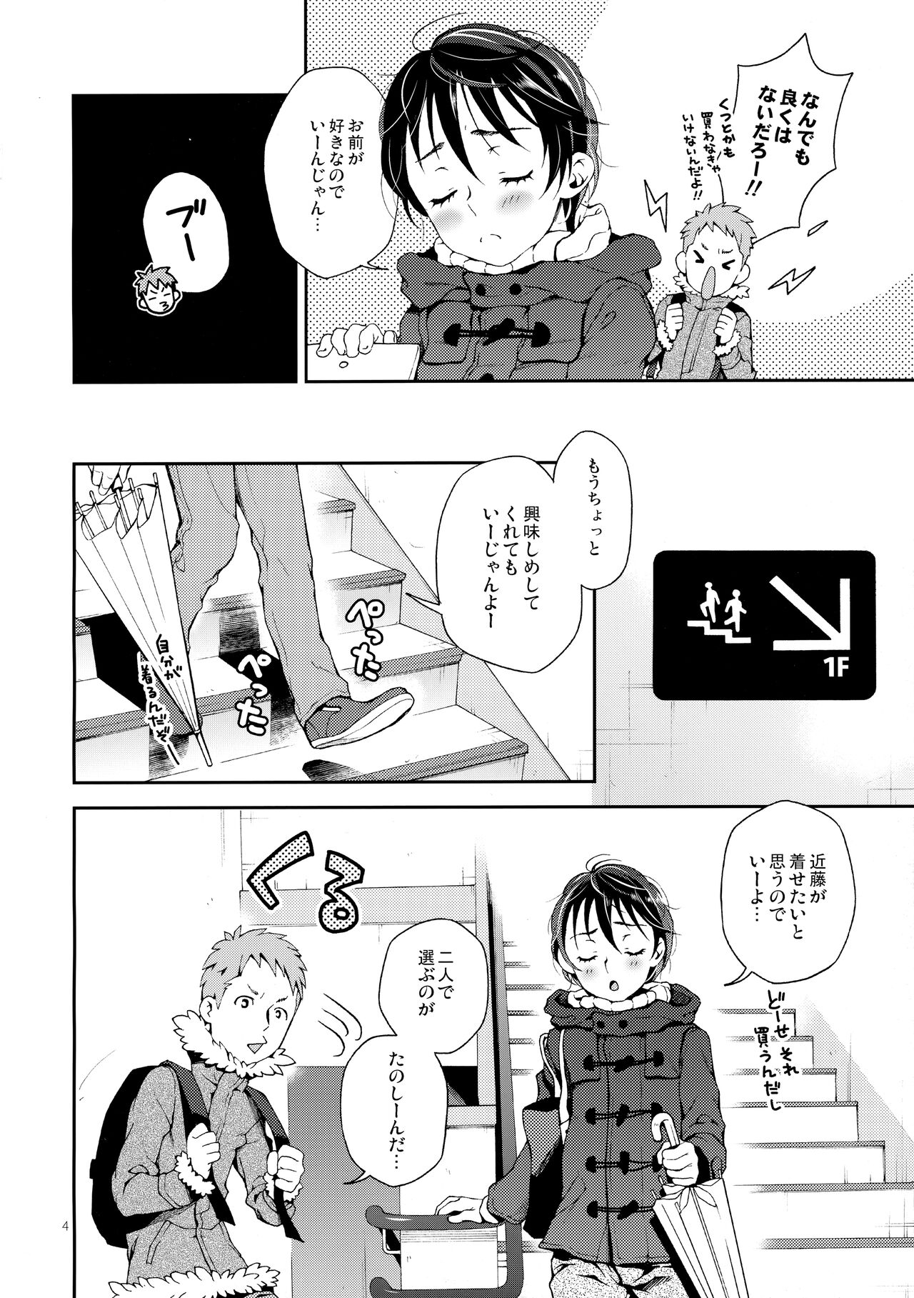 [節操マイナス (節操なし子)] 七瀬くんとナース服