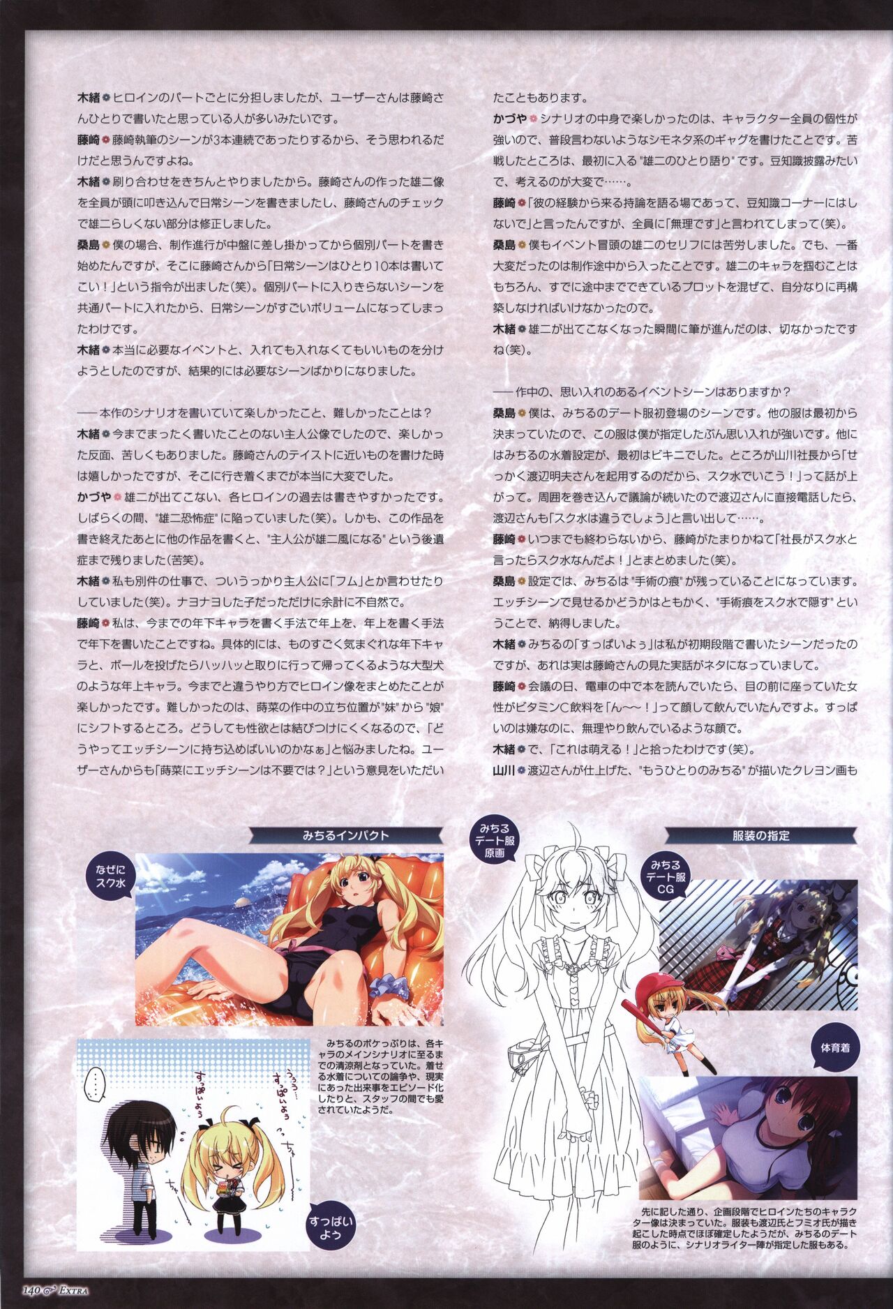 Game Artbook - グリザイアの果実 ビジュアルファンブック
