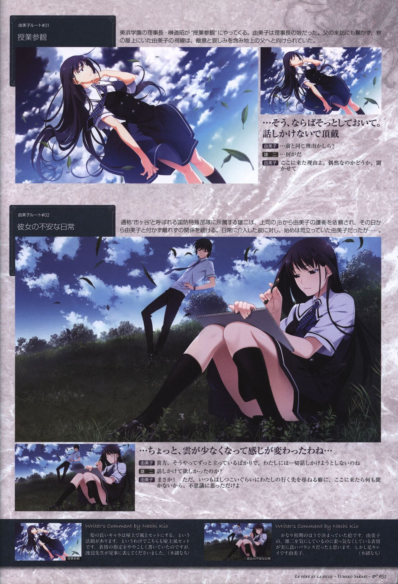 Game Artbook - グリザイアの果実 ビジュアルファンブック