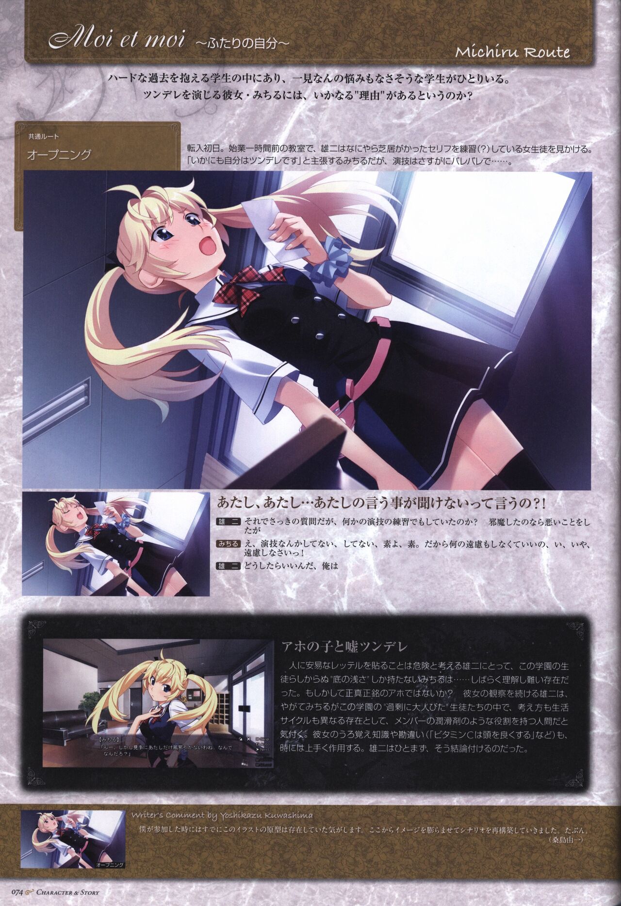 Game Artbook - グリザイアの果実 ビジュアルファンブック