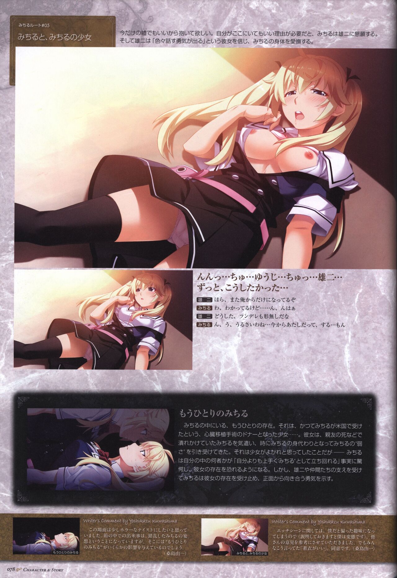Game Artbook - グリザイアの果実 ビジュアルファンブック