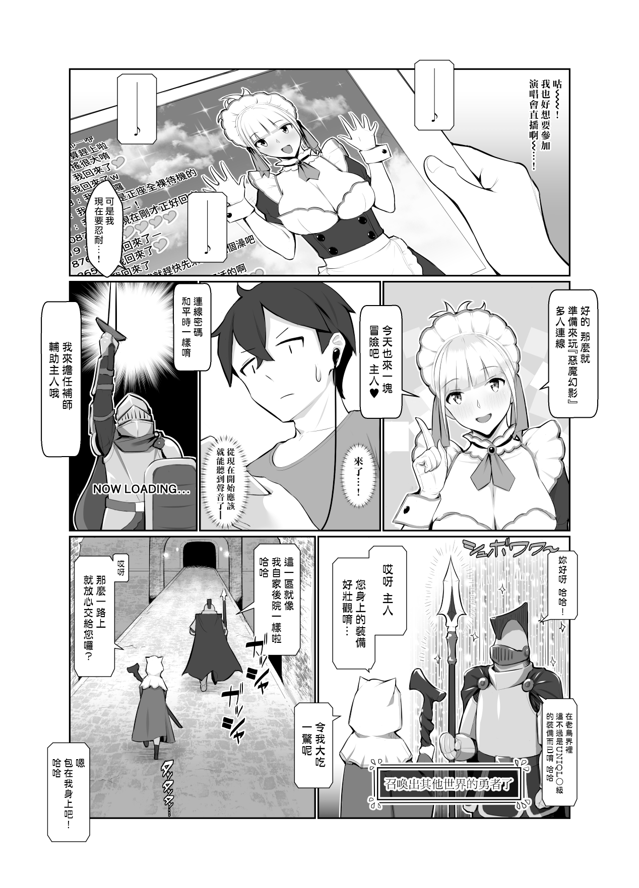 [ナナヒメ (ななひめ)] おねえさんはナマ配信がお好き [中国翻訳] [DL版]