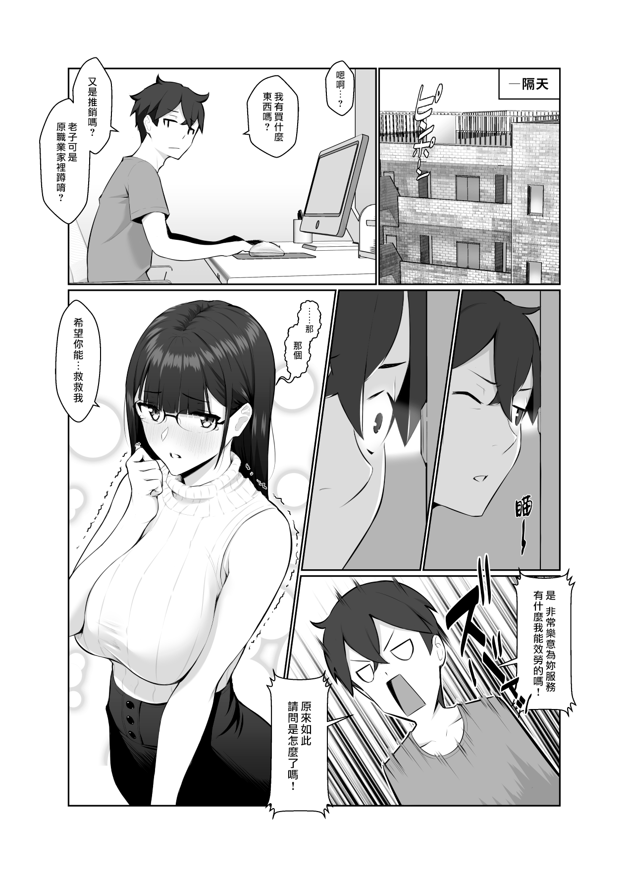 [ナナヒメ (ななひめ)] おねえさんはナマ配信がお好き [中国翻訳] [DL版]