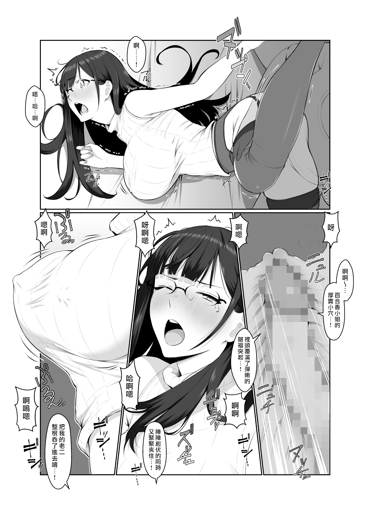 [ナナヒメ (ななひめ)] おねえさんはナマ配信がお好き [中国翻訳] [DL版]