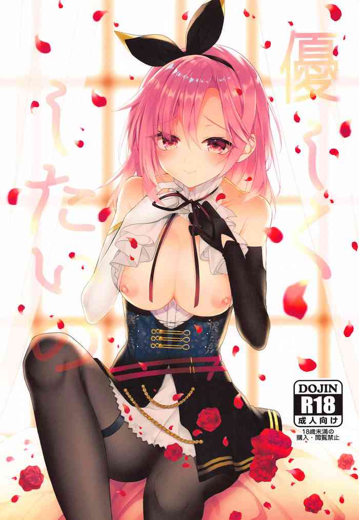 (AC2) [+Elegy (mt)] 優しくしたいの (アズールレーン) [中国翻訳]