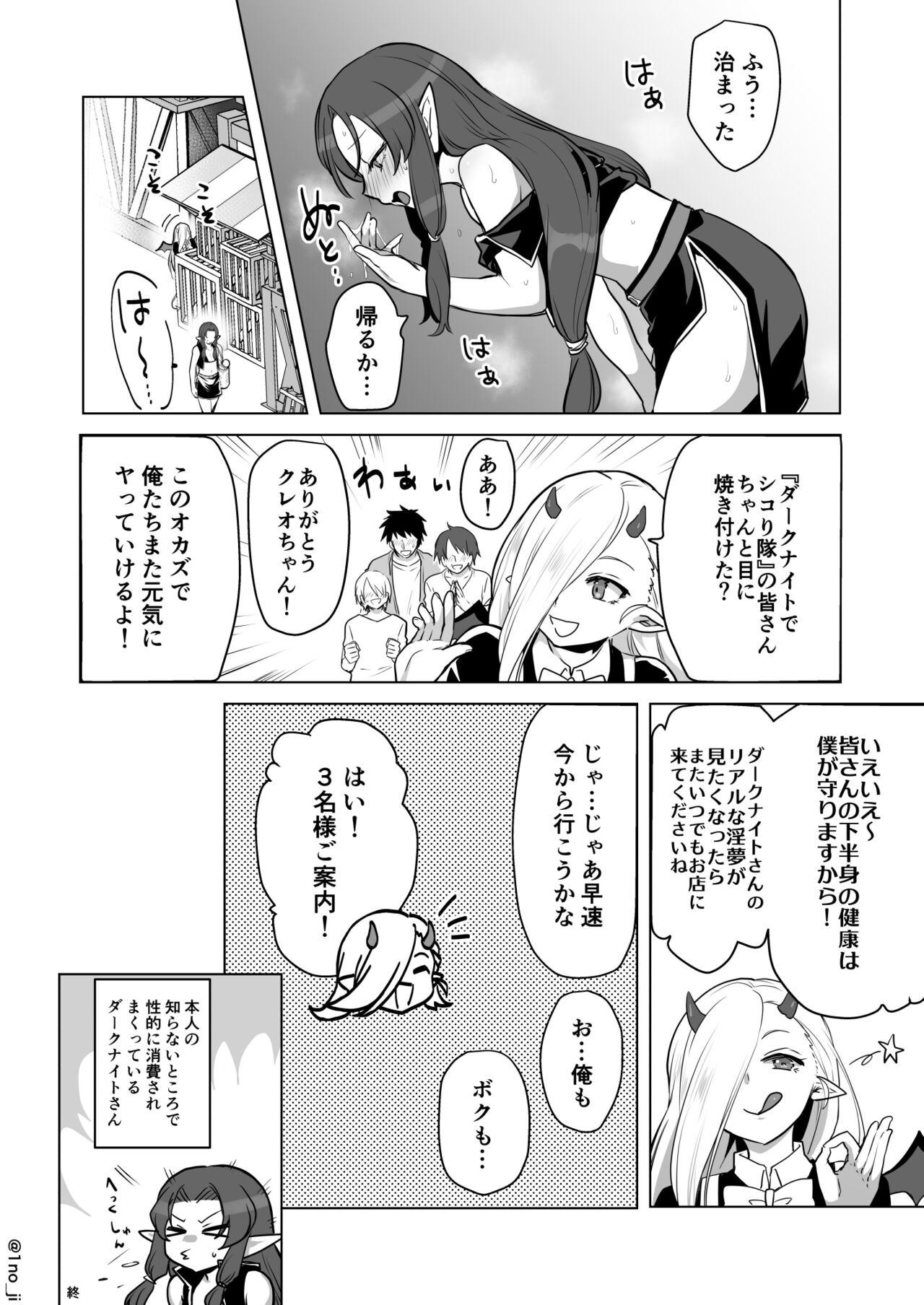 [いちのみるく] 町ナカでオナってしまう漫画