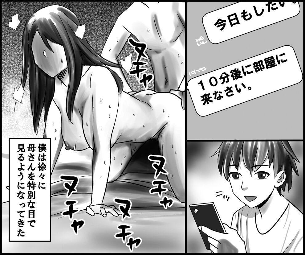 [年上熟女の魅力] お母さんと秘密の受験勉強