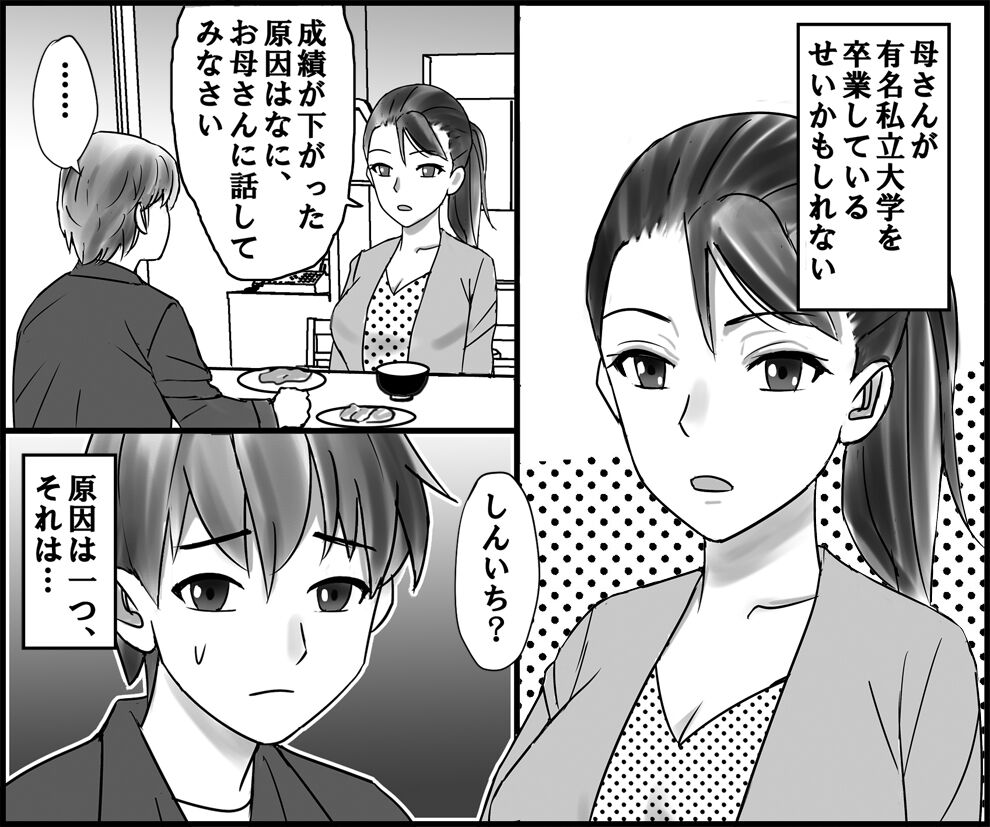 [年上熟女の魅力] お母さんと秘密の受験勉強