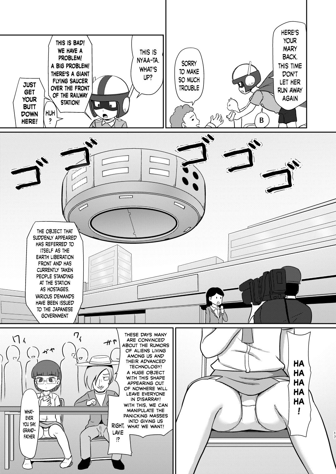 [ギャラクシー銀河 (葉助)] 僕のワン子 前編 [英訳] [DL版]