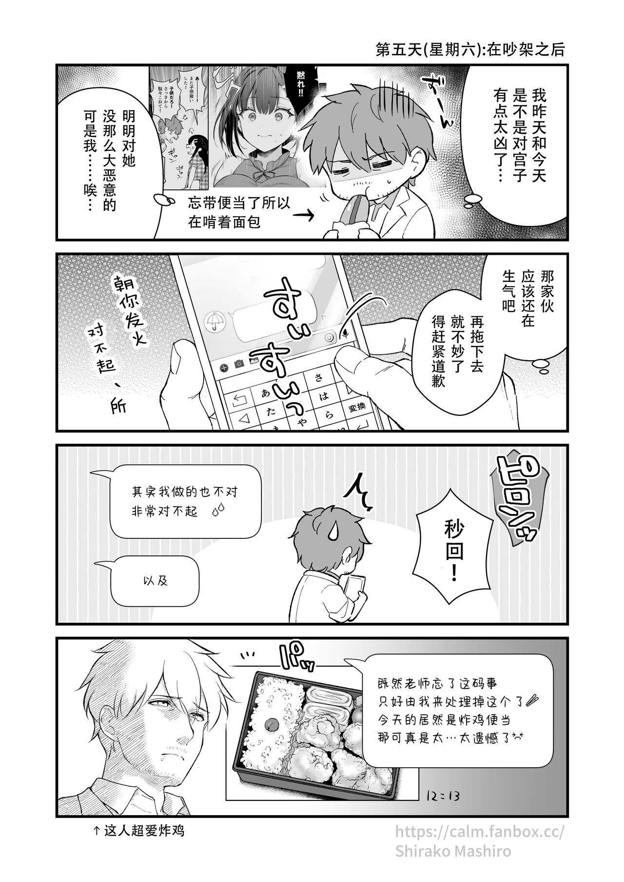 [真白しらこ]『おしかけ彼女のおままごと』の小ネタ没ネタ漫画(一部R18)[Fanbox][中国翻訳]