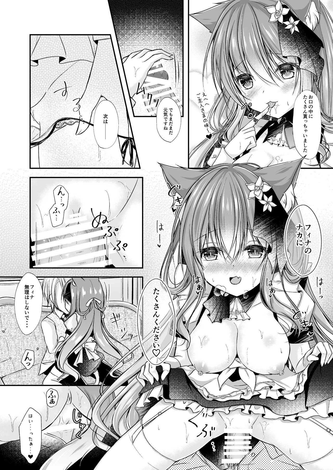 [わたあめのしずく (宵月ましろ)] メイドなにゃんこはご主人さまに甘えたい#3 [DL版]