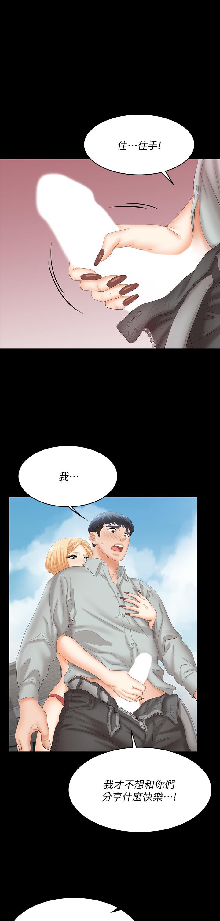 [HOYA&朴敏]交換遊戲 (交换游戏)_第四部分