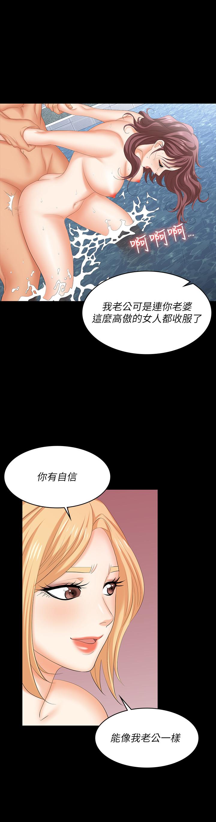 [HOYA&朴敏]交換遊戲 (交换游戏)_第四部分