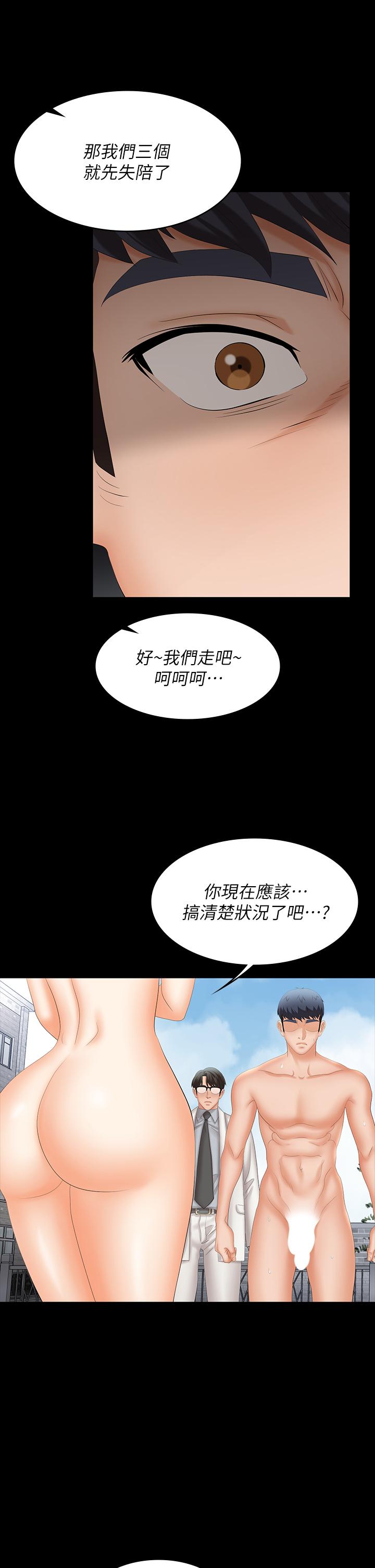 [HOYA&朴敏]交換遊戲 (交换游戏)_第四部分