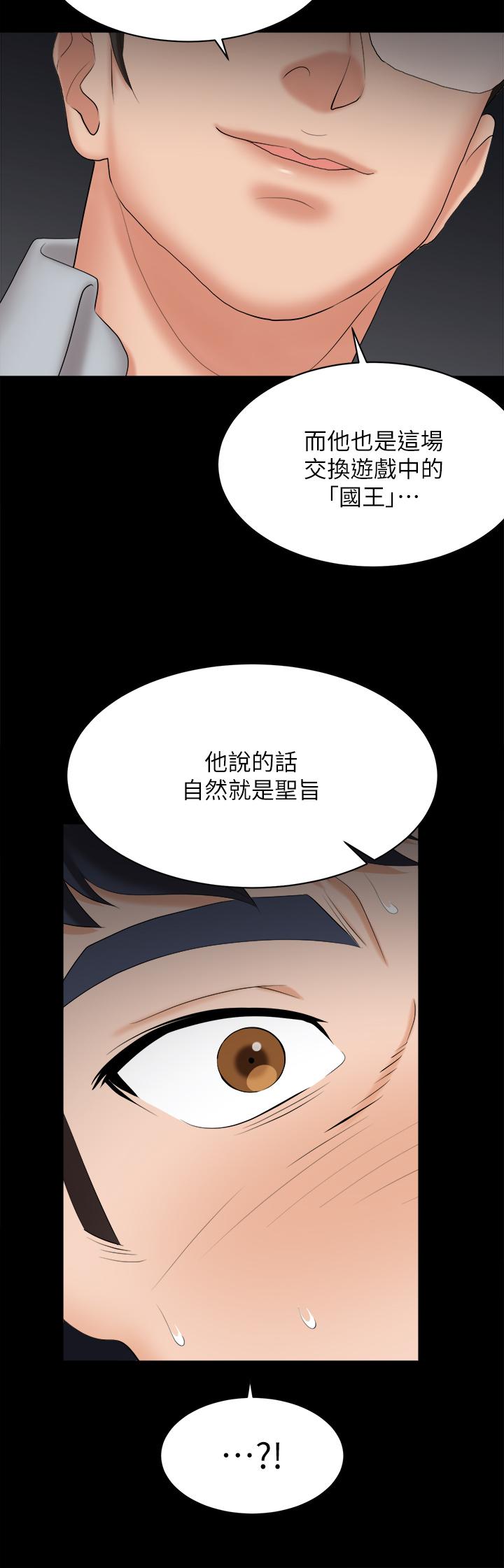 [HOYA&朴敏]交換遊戲 (交换游戏)_第四部分