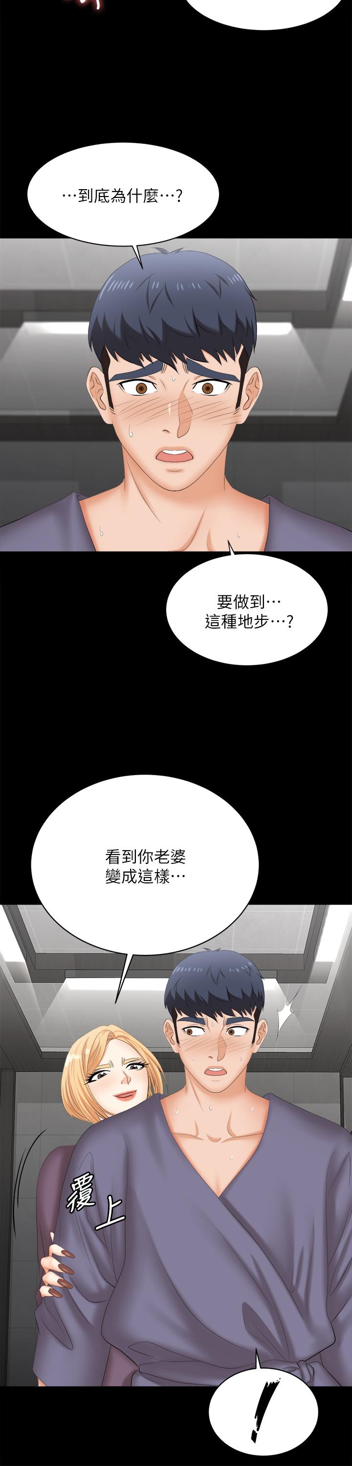 [HOYA&朴敏]交換遊戲 (交换游戏)_第四部分