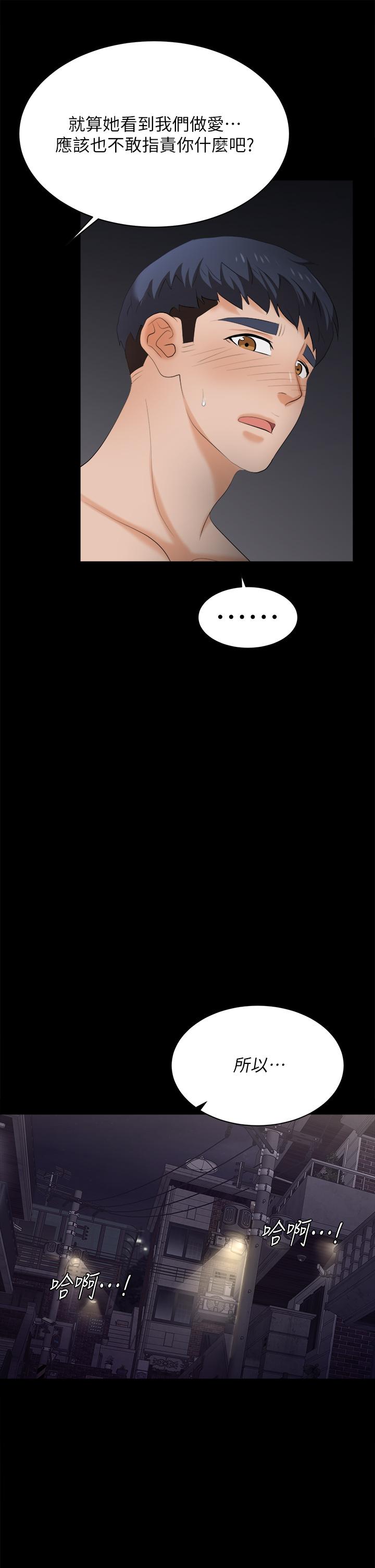 [HOYA&朴敏]交換遊戲 (交换游戏)_第四部分