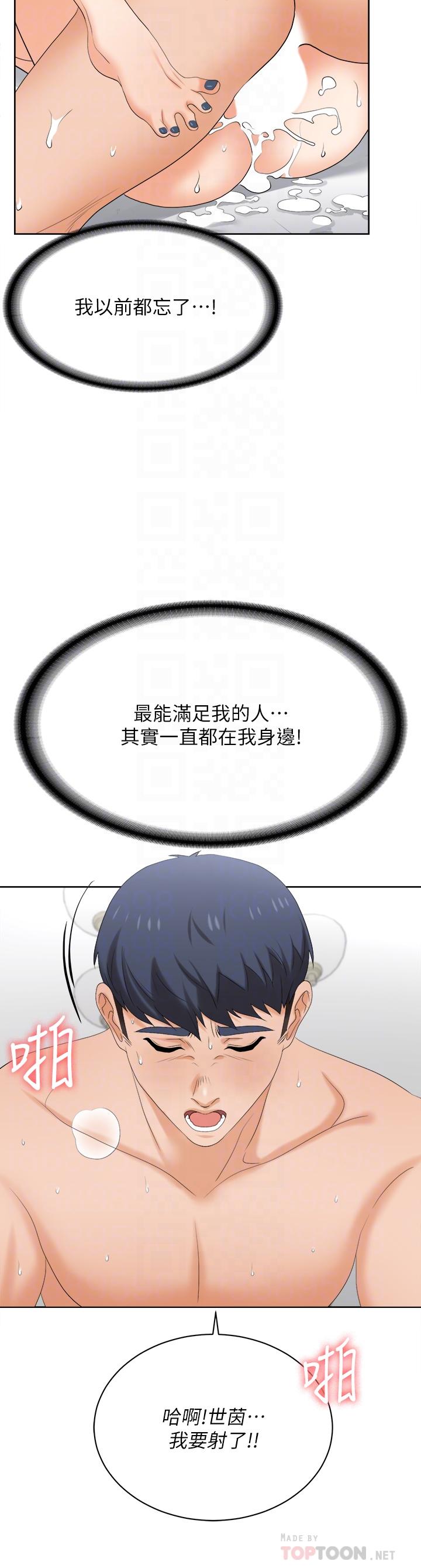 [HOYA&朴敏]交換遊戲 (交换游戏)_第四部分