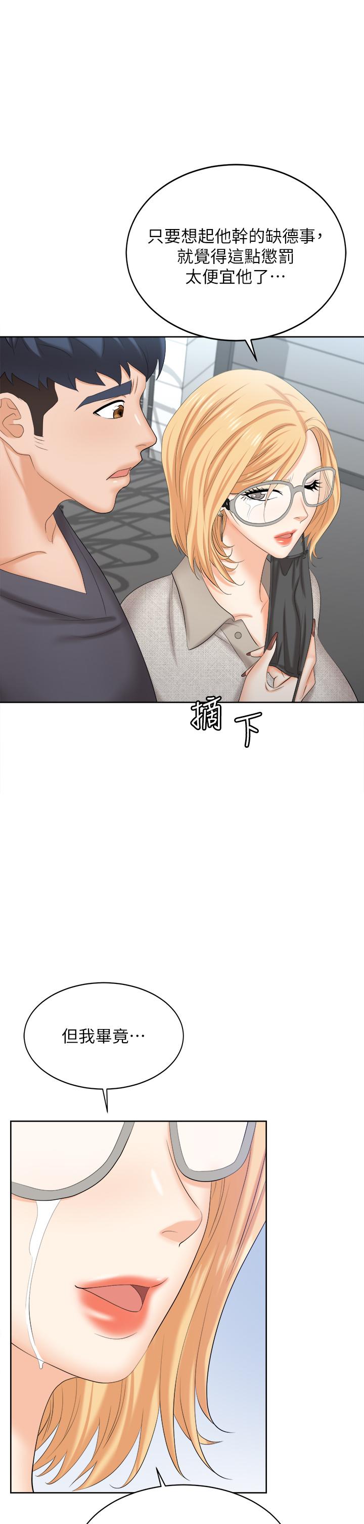 [HOYA&朴敏]交換遊戲 (交换游戏)_第四部分